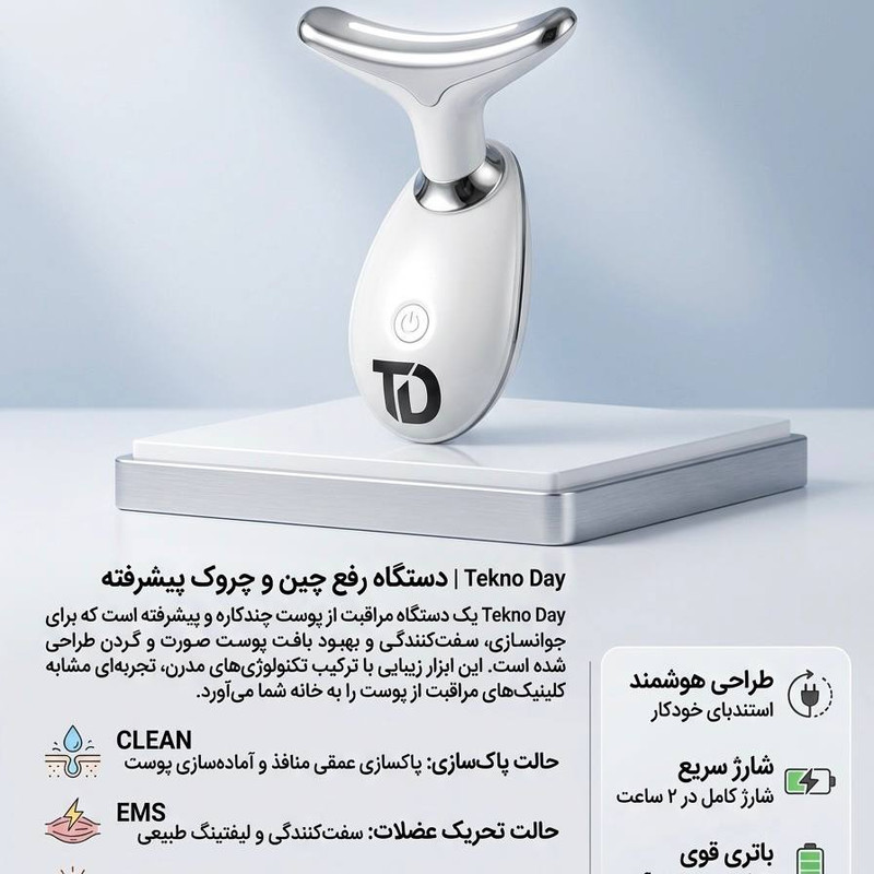 دستگاه جوانسازی تکنودی