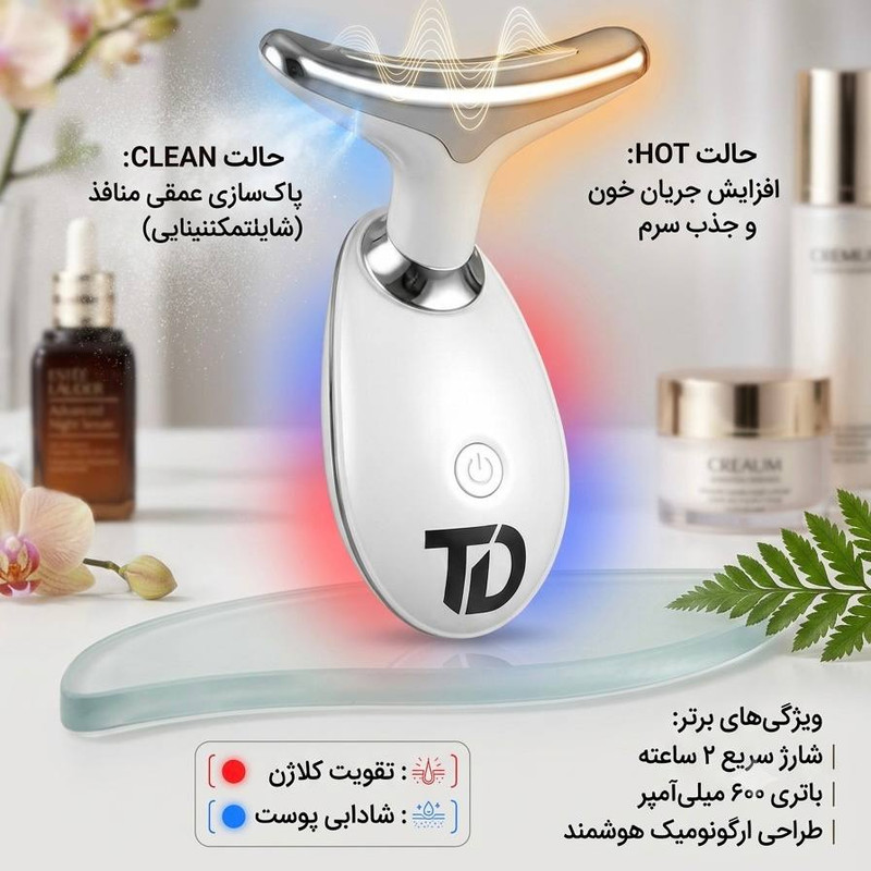 دستگاه جوانسازی تکنودی